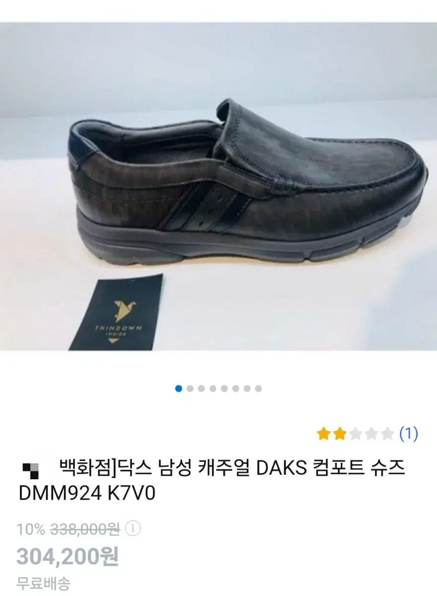 닥스 DAKS 신다운 컴포트 남성로퍼 280 제옥스 노스페이스 르무통 P